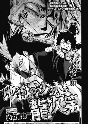 Capa de Jigoku no Sata mo Ryuu Shidai