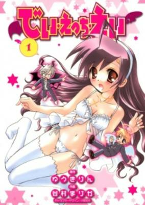 Cover of Dei Ecchi Ei