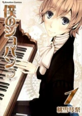 Capa de Boku no Chopin