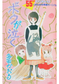 Cover Art