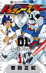 Titelbild von Mobile Suit Gundam AGE: Treasure Star