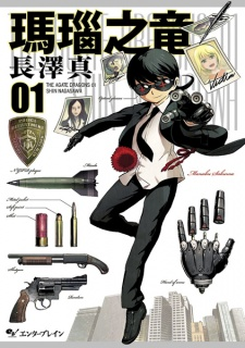 Capa de Menou no Ryuu