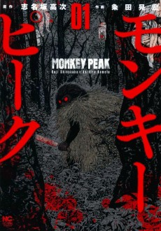 Capa de Monkey Peak
