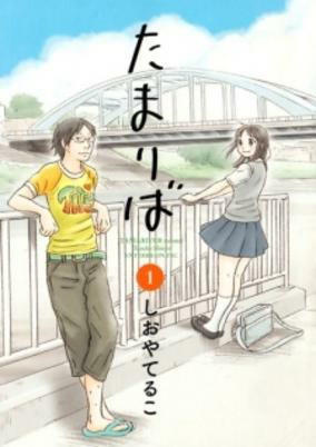 Capa de Tamariver