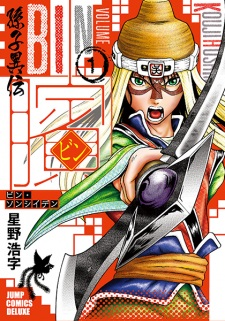 Titelbild von Bin: Sonshi Iden
