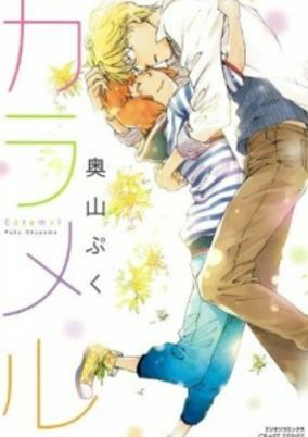 Cover of Caramel