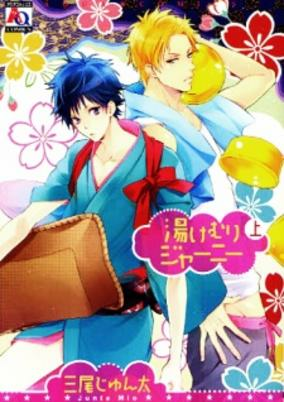 Titelbild von Yukemuri Journey