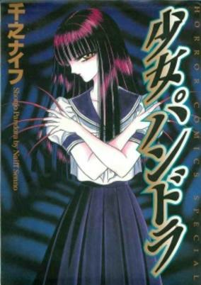 Titelbild von Shoujo Pandora