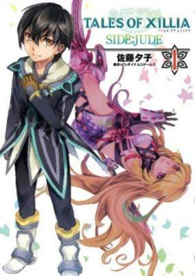 Capa de Tales of Xillia: Side;Jude