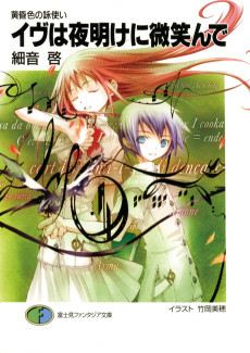 Capa de Tasogare-iro no Uta Tsukai