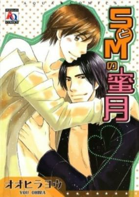 Capa de S to M no Mitsugetsu