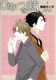 Capa de Himitsu no Toge