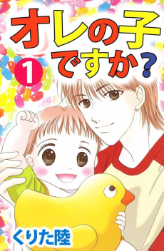 Capa de Ore no Ko desu ka?