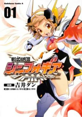 Capa de Senki Zesshou Symphogear