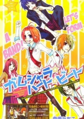 Capa de Gamushapa Heart Beat