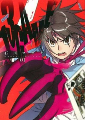 Titelbild von 13 Game