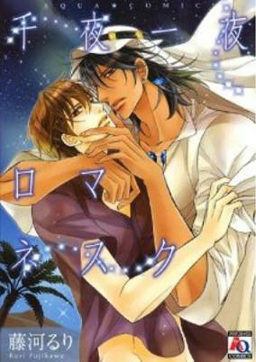 Titelbild von Senya Ichiya Romanesque