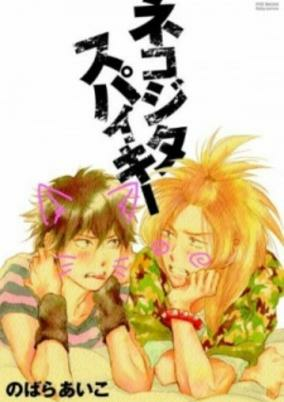 Titelbild von Nekojita Spiky