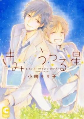 Titelbild von Kimi ni Utsuru Hoshi