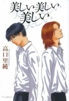 Titelbild von Utsukushii Utsukushii Utsukushii