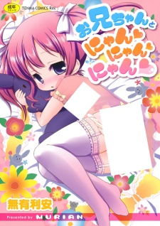 Titelbild von Oniichan to Nyan Nyan Nyan
