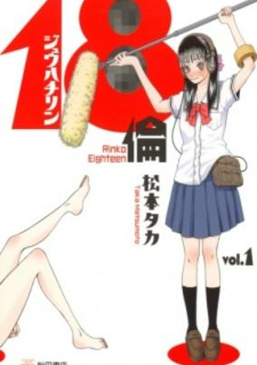Capa de 18 Rin