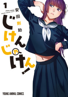 Titelbild von Jiken-Jaken!