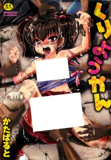 Capa de Kuri Youkan