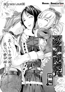 Capa de Ai no Bansan