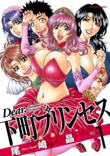 Capa de Dear. Shitamachi Princess