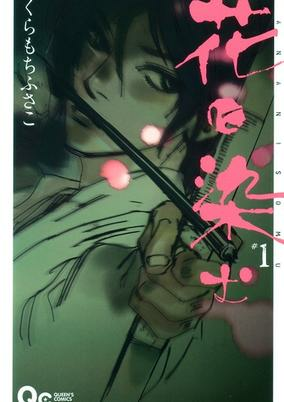Capa de Hana ni Somu