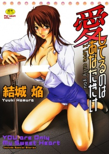 Cover of Aishiteru no wa Anata dake