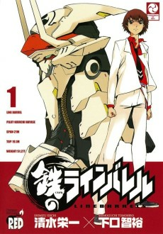 Capa de Kurogane no Linebarrel