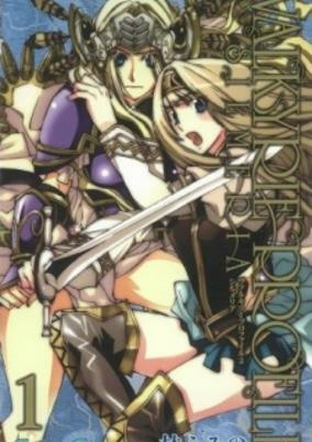 Titelbild von Valkyrie Profile: Silmeria