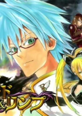 Capa de Rad & Rinpu