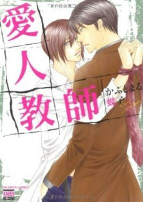 Capa de Aijin Kyoushi