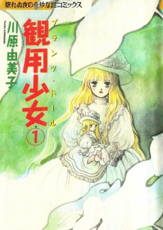 Capa de Plants Doll