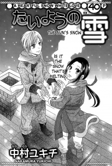 Capa de Taiyou no Yuki