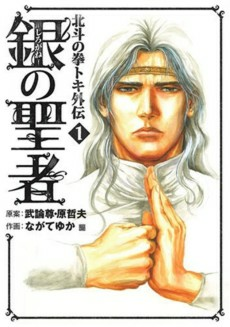 Titelbild von Hokuto no Ken - Toki Gaiden