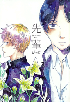 Titelbild von Senpai
