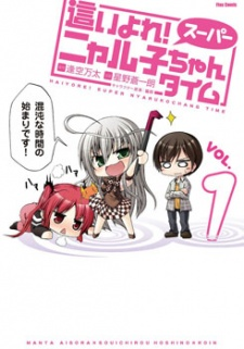 Titelbild von Haiyore! Super Nyaruko-chan Time