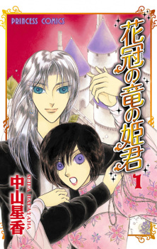 Capa de Hanakanmuri no Ryuu no Himegimi