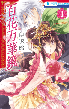 Capa de Hyakka Mangekyou