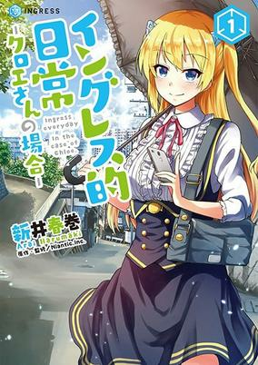 Capa de Ingress-teki Nichijou: Chloe-san no Baai