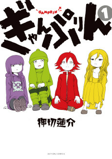 Cover of GamPrin