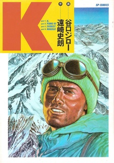 Capa de K