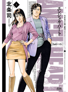 Capa de Angel Heart 2nd Season
