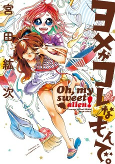 Capa de Yome ga Kore na mon de.