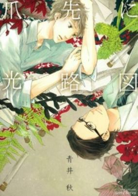Capa de Tsumasaki ni Kourozu