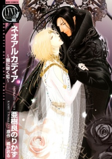 Titelbild von Neo Arcadia: Yami ni Saku Niji